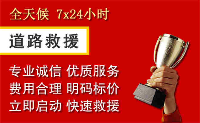 沙雅道路救援公司