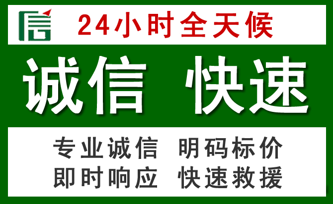 沙雅汽车救援