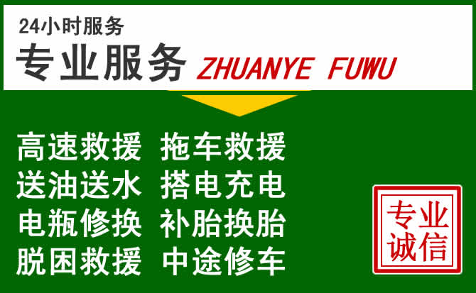 沙雅附近汽车道路救援